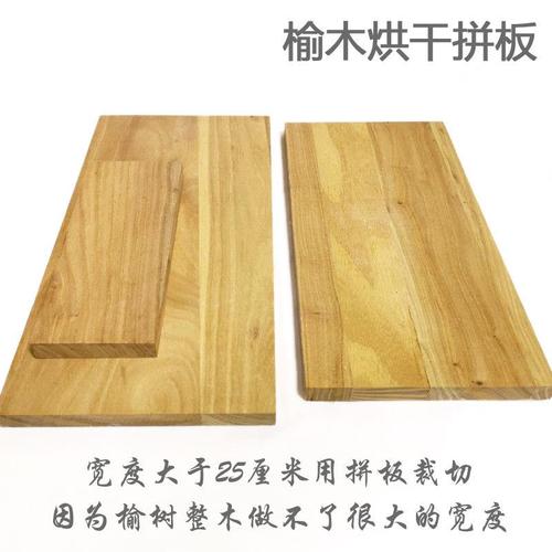 榆木板材 正方形榆木块 方木片 手工木质模型方木块方木板木料diy